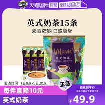 (Self-operated) Veravit British milk tea 525g solid beverage imported casual drink