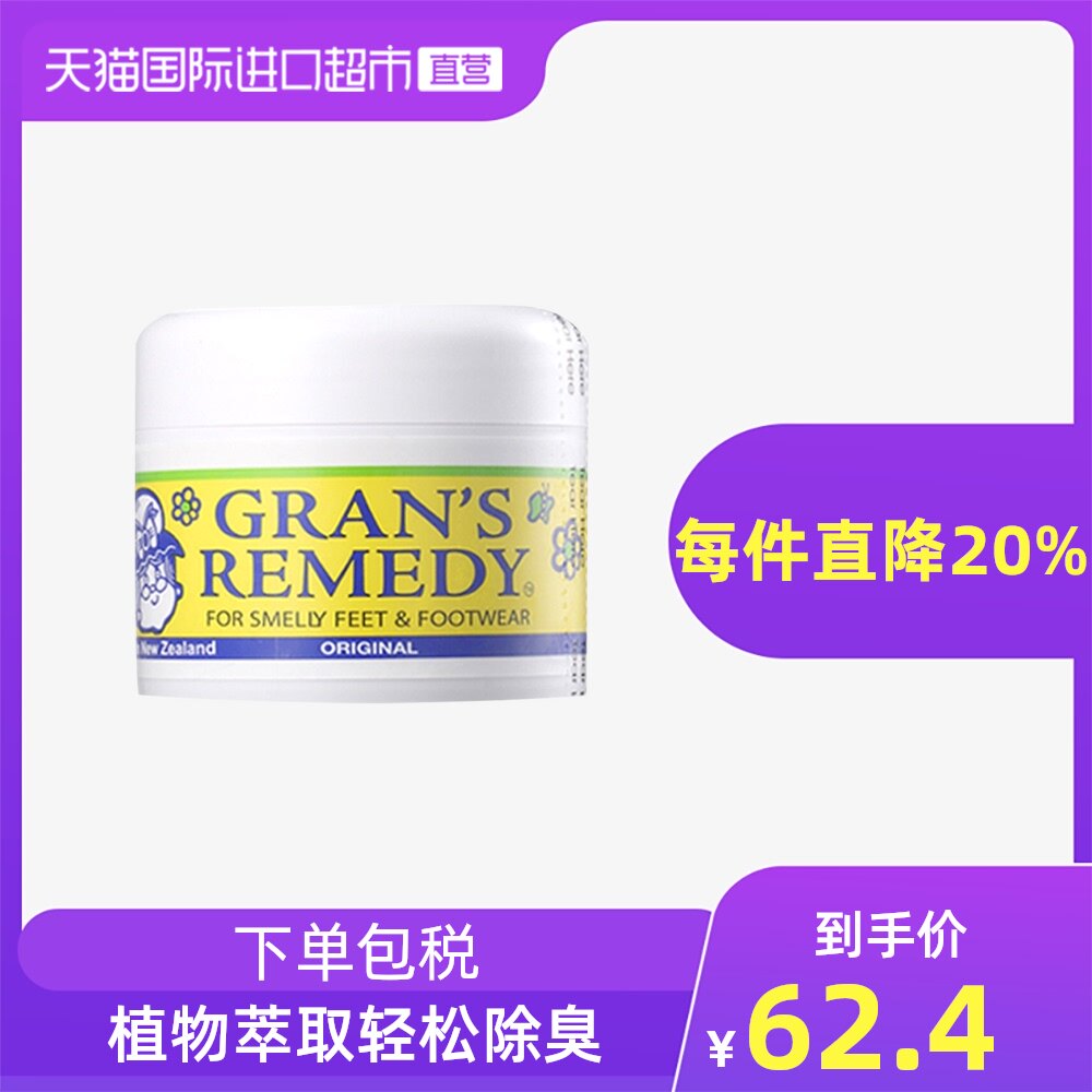 New Zealand GRANS REMEDY Granny Stinky Foot Powder Original Smell Remover Foot Odor Remover Foot Sweat Smell Nemesis Artifact 50g
