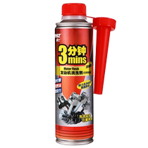 (Self-operated) Weiss engine internal cleaning agent car carbon deposit removal fuel mud throttle engine cleaner