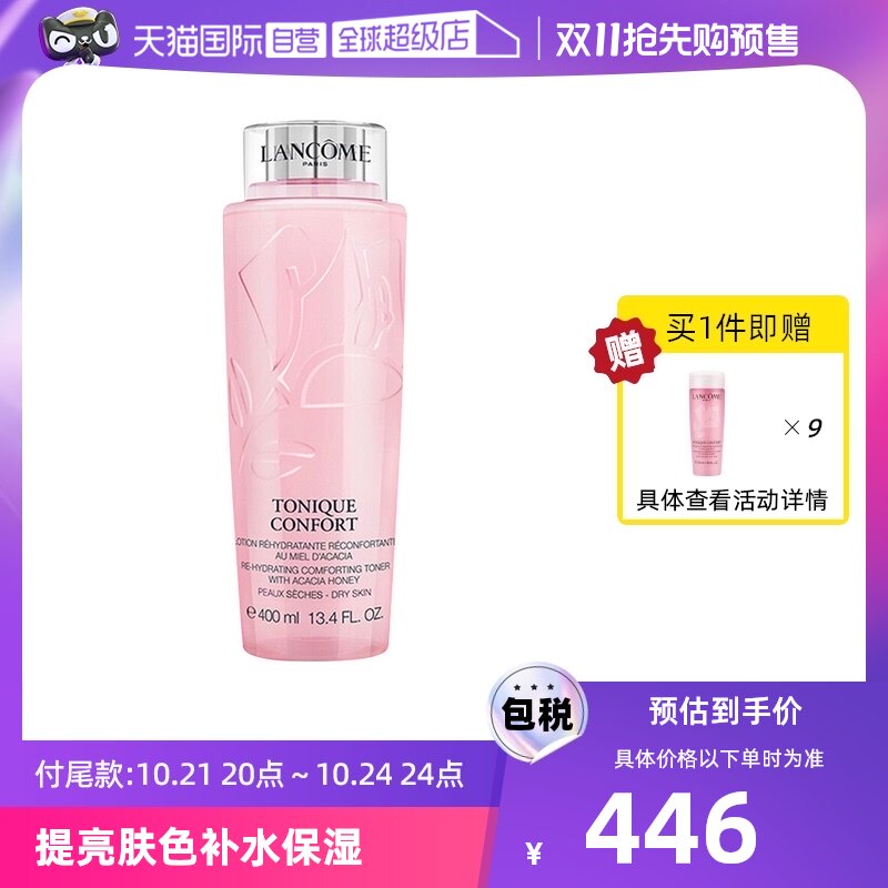Самонаводящийся Lancome large powder water 400 мл успокаивающий увлажняющий лосьон-тоник для женщин Изображение 1