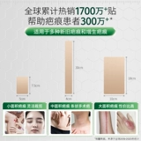 [Самостоятельный] Шведский пластырь Mepiform для восстановления кожи после операции на щитовидной железе и осветления шрамов