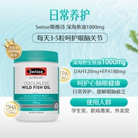 【Основные продукты | заботливый сердце и мозг】 рыбий жир 1000 мг