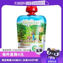 (Self-operated) Grandpa’s Farm Organic Apple Banana Strawberry Coconut Milk Puree 85g