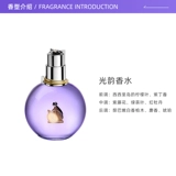 [Self -занято] Lanvin/Langfan Guangyun Ms. Sweet Percument 30/50/100 мл Fresh Flower Sommelon подарок