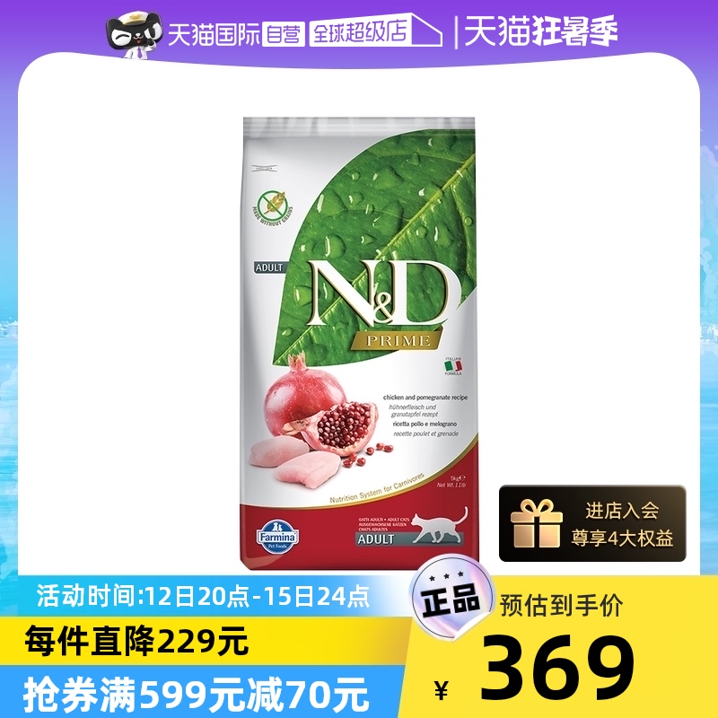 (Self-operated) Famingna adult grain-free cat food fattening chicken pomegranate 5kg November 2023 bag