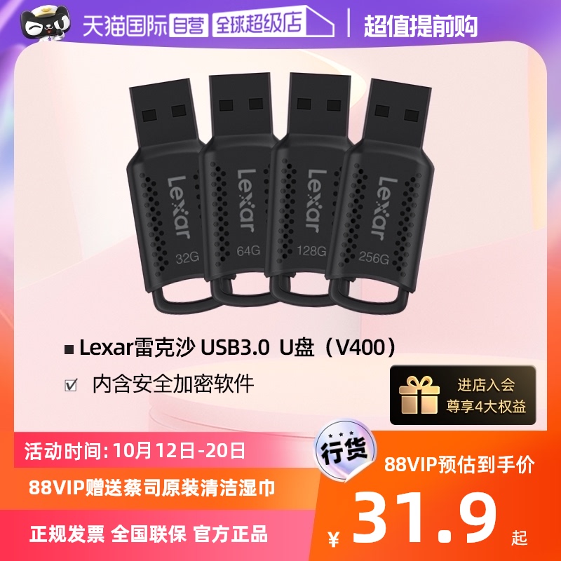(self-employed) Lexar Lexa Youpan USB3 high speed large-capacity on-board U disc song 2023 new-Taobao
