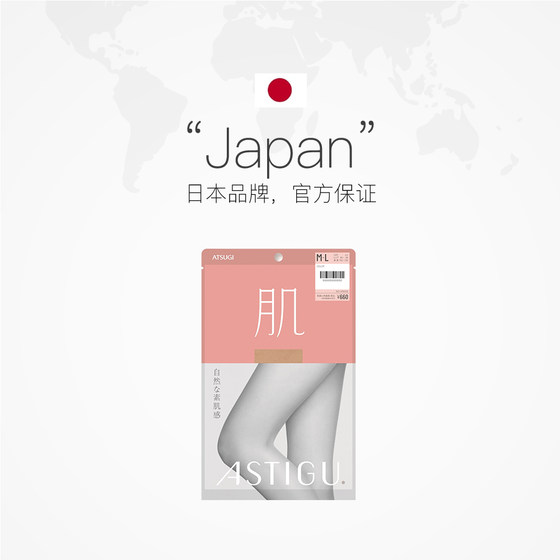 ATSUGI/厚木日本进口丝袜女INS潮丝袜子防勾薄款打底裤