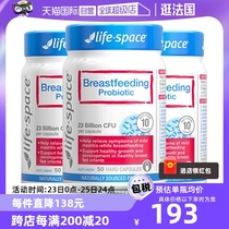 (Self-operated) Australia imported life space lactation probiotics postpartum mothers gastrointestinal care capsules*3