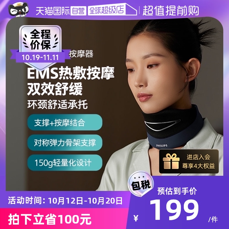 (Self-employed) Philips Cervical Massager Shoulder Neck Massage Instrument Massage Pillow Multifunction knead neck-to-neck guard-Taobao