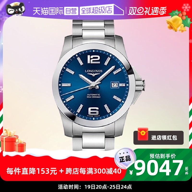 (Self-Employed) Romances Konkas Konkas Series Automatic Machinery Men's Watch-Taobao