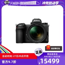 (Self-operated) Nikon Z6II full-frame mirrorless camera 24-70mmf 4-lens digital kit