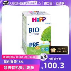 HiPP German classic organic infant milk powder Pre section (0-6 months) lactose