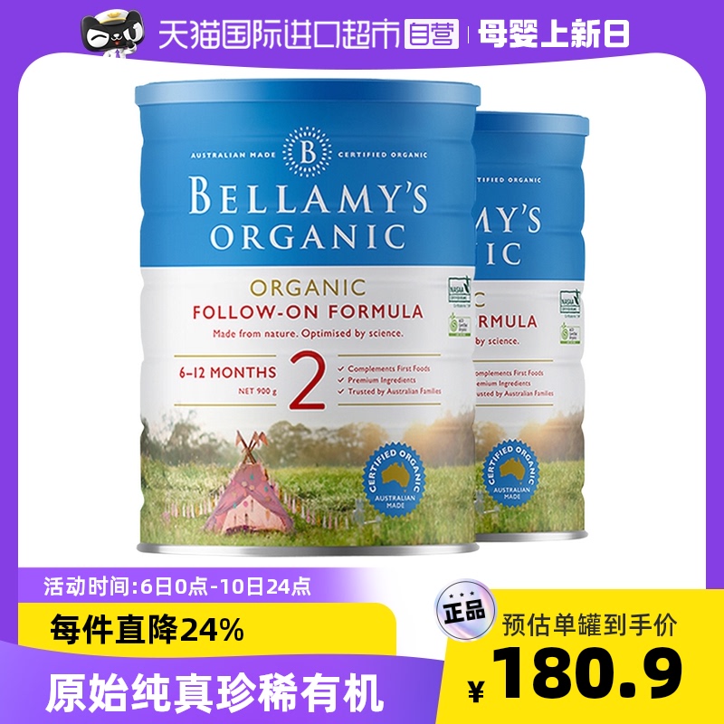 Australian Bellamy 2 paragraphs 6-12 months 900g Specifications * 2 cans