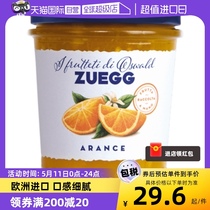 (自营)德国进口嘉丽zuegg橙果肉果酱早餐面包酱冰淇淋330g×1瓶