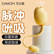 (Self-operated) Siwokans funny bird sucks the clitoris to orgasm and inserts into the body a female masturbation device for adult flirting