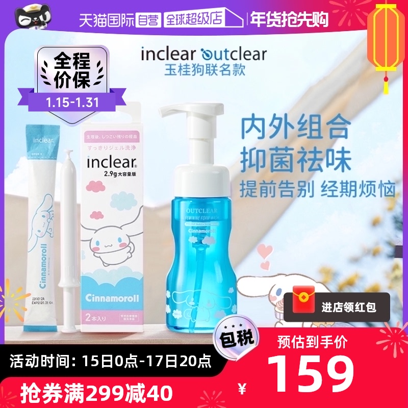 (Self) Import Inclear Female Private Branch Care jade Gui Dog joint Gel 2 Lotion 160ml-Taobao