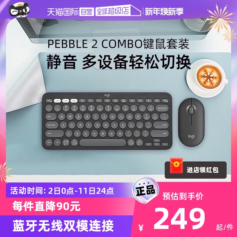 (Self-Employed) Rotech LOGITECH PEBBLE 2 COMBO Key Rat Suit Dual-mode Connected Office Mute-Taobao