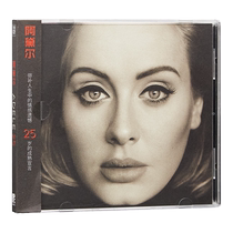 (自营)官方正版 Adele 阿黛尔 25专辑 ALL I ASK HELLO CD唱片