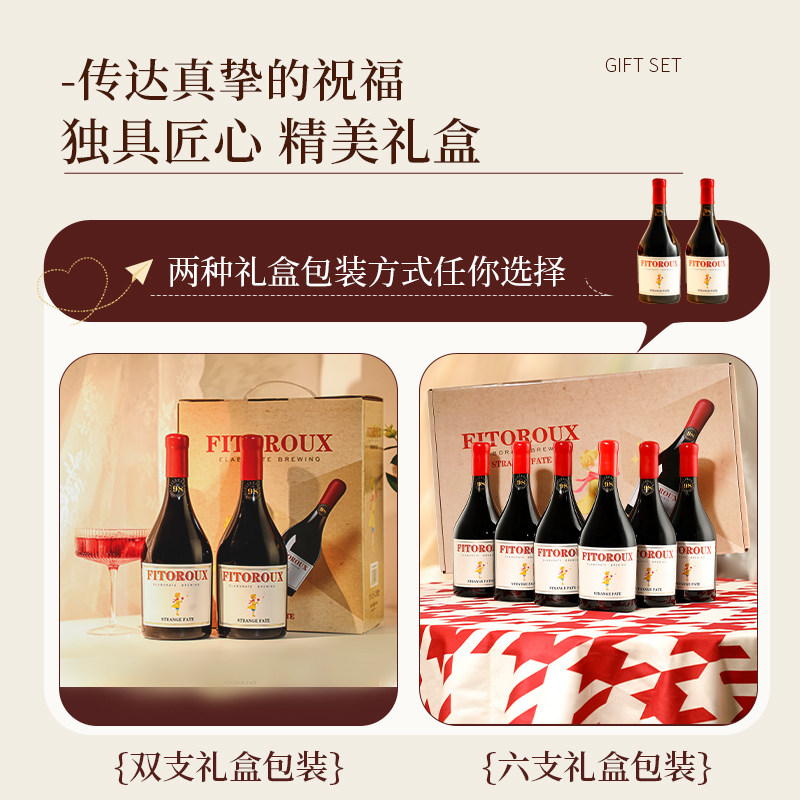 【自营】法国进口甜红葡萄酒：🍷女士微醺必备，浪漫晚安酒，果香满溢！🌟-甜型葡萄酒含贵腐-淘宝好物网
