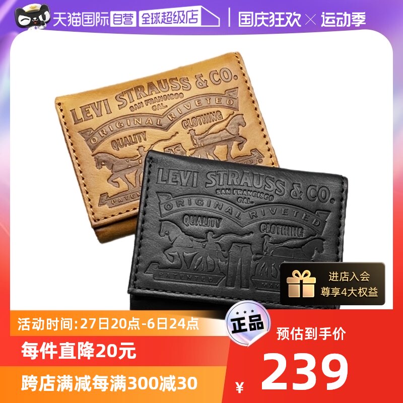 (self-employed) Levi's Levi's Lives retro Ancient Tide Card Double Marloo Triple Fold Wallet Short man's leather clip-Taobao