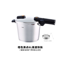 (self-employed) German imports Fissler Fissler orange boiling point high-pressure pan high speed quick pan 22 cm 6L