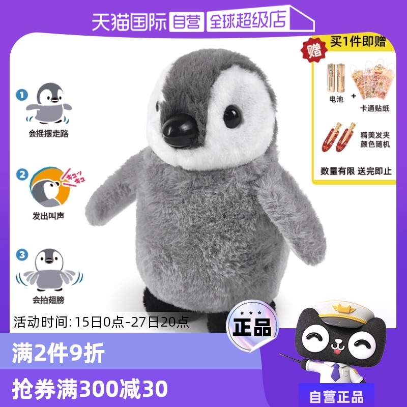 【Самоуправляемая】 Игрушка IWAYA simulation electric penguin toy, которая поможет малышу потренироваться в плюшевой кукле-пингвине Изображение 1