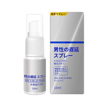 The delayed spray for men with durable non - discharge of Indian gas fun supplies