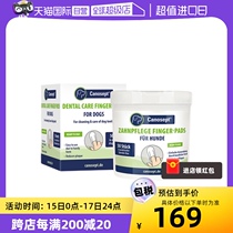 (Self-operated) Canosept dog dental care wipes finger cots are flexible and convenient for cleaning dog teeth