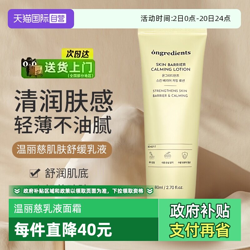 Korean Wen Li Ci Hydrating Makeup Primer Moisturizing Lotion