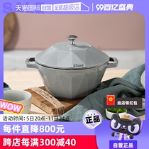 (Self-operated) Staub French imported truffle white diamond pot uncoated cast iron enamel soup pot stew pot