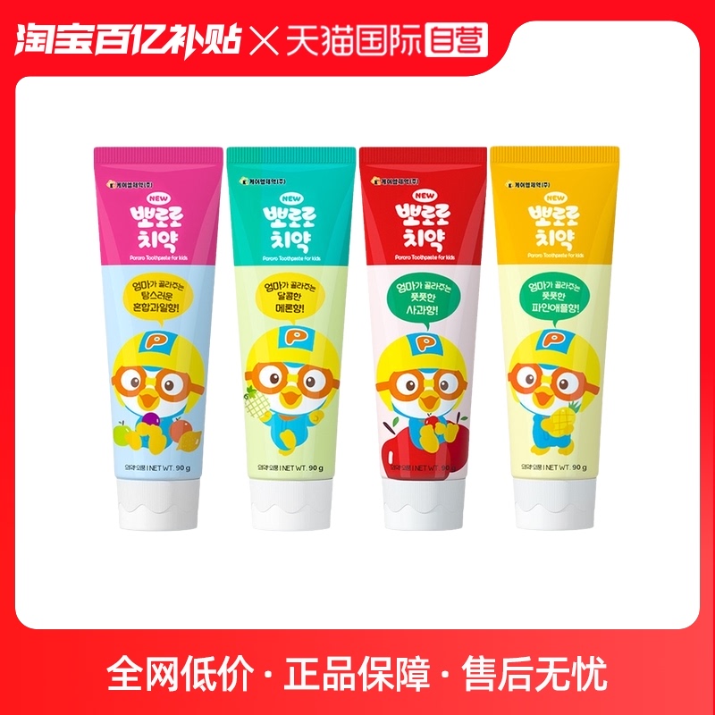 (self-employed) Pop Music Children Toothpaste 3-1 6-1 12 years old with fluorine-proof tooth baby for baby changing tooth period Xiao-Taobao