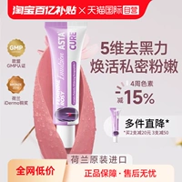 Розовый интимный меланин для интимного использования от тусклости кожи, осветляющий крем-пудра для сосков