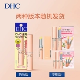 Увлажняющий защитный осветляющий бальзам для губ, 1.5г, против трещин, смягчает морщинки на губах