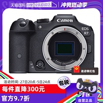 (Self-operated) Canon EOS R7 Mirrorless 4K HD entry-level travel Vlog camera