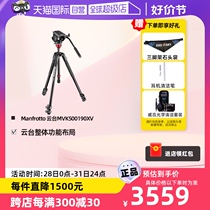 (Self-operated) Manfrotto MVK500190XV photography and videography adjustable horizontal tripod with 500AH pan tilt set SLR mirrorless camera aluminum alloy liquid