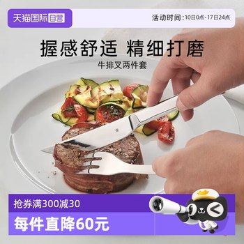 【自营】WMF德国西餐具套装不锈钢餐具餐勺餐刀餐叉筷子刀叉套装