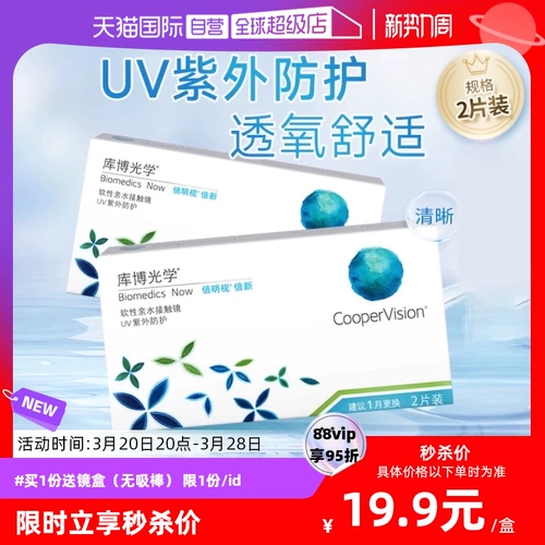 [Самостоятельная занятость] Kubu Optical Beauty Vision Monthly Double Box Новые 2 навыки невидимых очков миопии Официальный подлинный подлинный