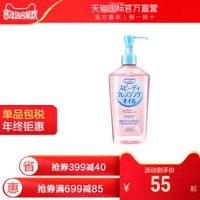 [Direct] Nhật Bản Kose Kose nhập khẩu dầu tẩy trang mắt và môi tẩy trang khô và ướt 230mL tẩy trang da dầu mụn