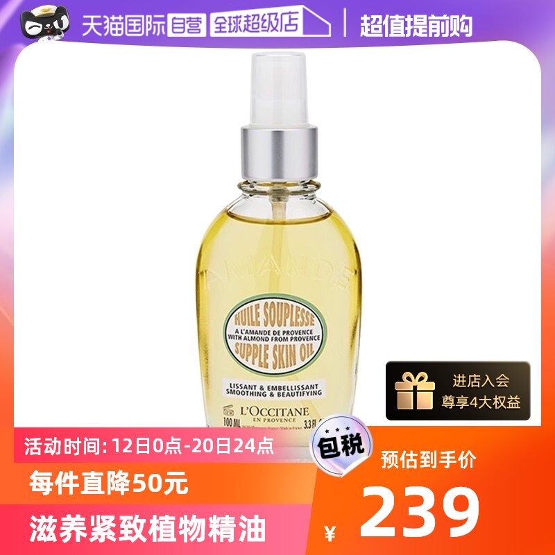 (self-employed) LOCCITANE L' Ossudan sweet flat peach compact to the beauty cream 100ml nourishing almond meme oil-Taobao