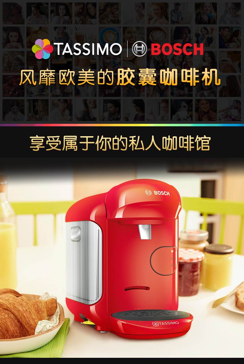 máy pha cà phê tiross [Trực tiếp] Máy pha cà phê viên nang tự động Bosch / Bosch Tassimo nhà nhỏ Vivy2 thế hệ thứ hai - Máy pha cà phê máy pha cafe delonghi