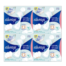 (Self-operated) Hushubao Always liquid sanitary napkin pure cotton daily use 240mm 8 pieces * 4 pack ultra-thin aunt napkin