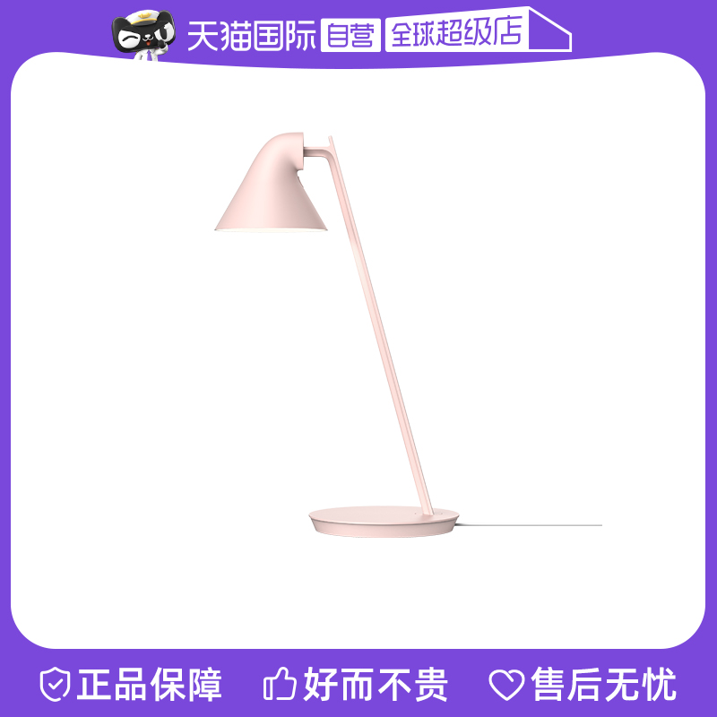 (self-employed) Louis Poulsen Denmark imports NJP MINI desk lamp bedroom book room reading lamps-Taobao
