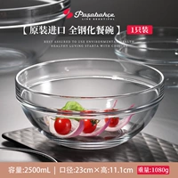 Оригинальная импортная бессвинцовая стеклянная чаша, 2500 мл