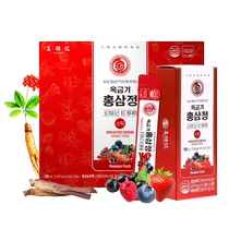 Yujin Gao Li Ginseng Korea Red Ginseng Carged Liquid Ginseng Darge box Lady Fourish the Cranberry Juice