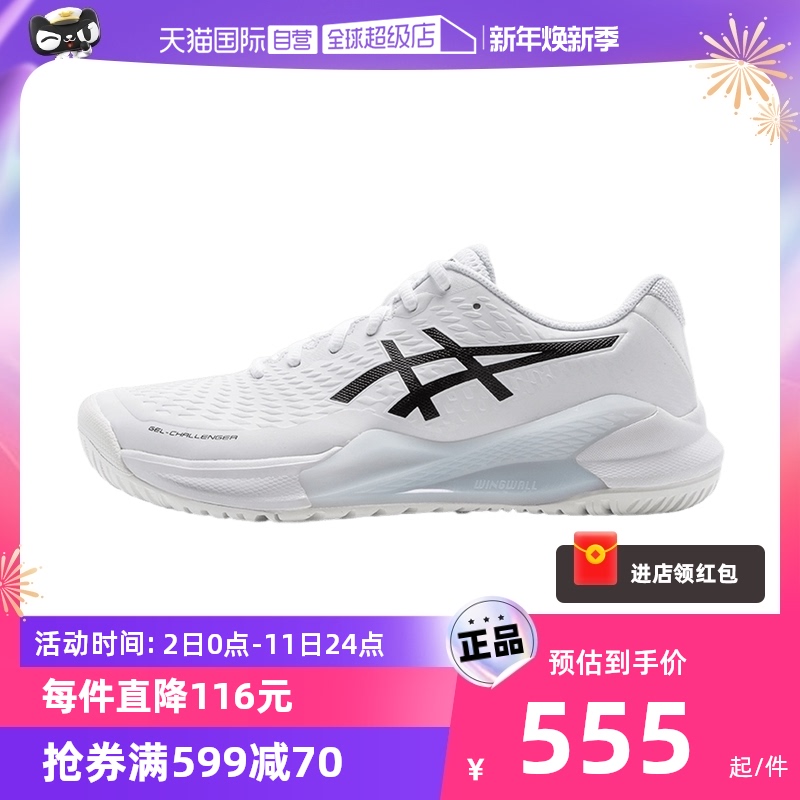 (self-employed) Asics Arthur Stennis shoes Men's new casual shoes Light breathable sneakers 1041A405-Taobao
