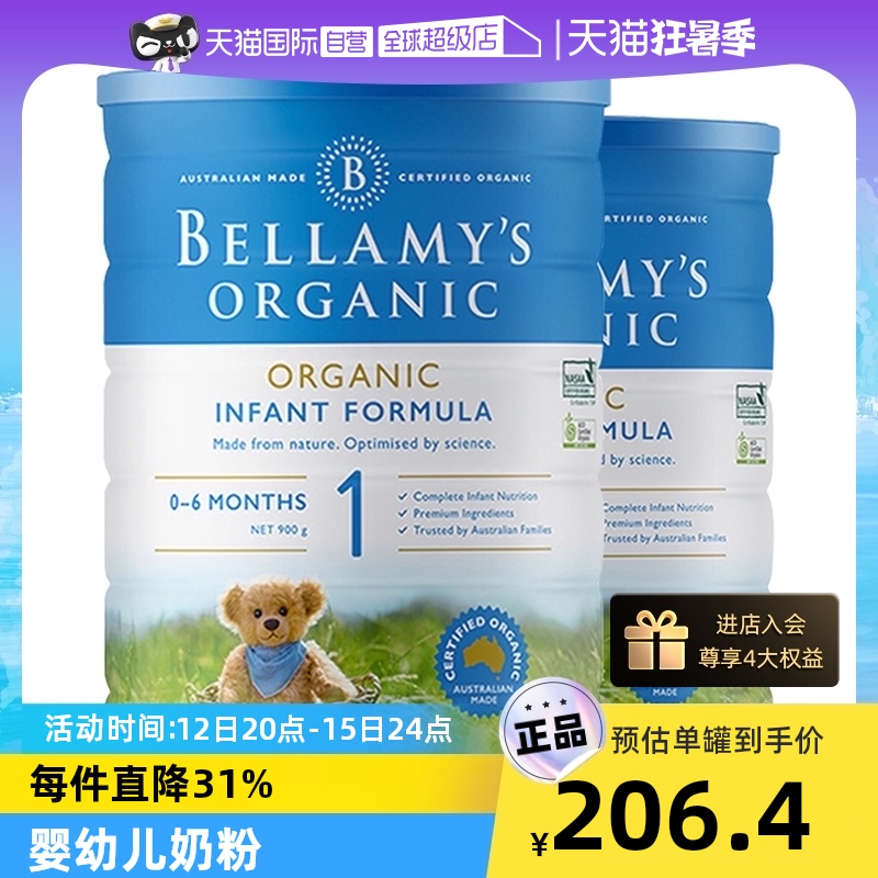 Australian Bellamy 1 stage 0-6 months 900g specifications * 2 cans organic imported baby Australia