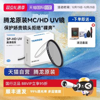 Tamron 62 67 82mm lens multi-layer original coating mc uv mirror cpl polarization filter sphd