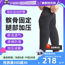 (Self-operated)Sorbothane sports knee pads leggings long sleeves for knees and calves specifically for basketball football and running