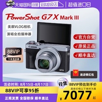 (Self-operated) Canon Canon g7x3 PowerShot G7X Mark III digital camera card machine