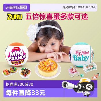 Zuru fingertip collection home food flower baby miniature model five-fold surprise ball egg blind box